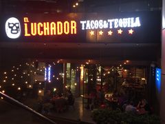 门面-Luchador摔跤手墨西哥餐厅(恒宇广场店)