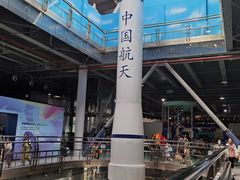 -南京科技馆