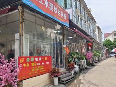-龙上水现炒生料(柳沙店)