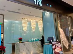 -孔雀云贵川·融合菜(长宁来福士店)