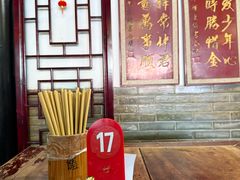 -同得兴 Since·1995 传统苏式面馆(嘉馀坊店)