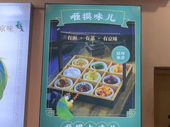 -咂摸(南锣鼓巷店)