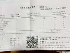 -上海交通大学医学院附属仁济医院(南院)