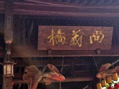-五凤溪古镇
