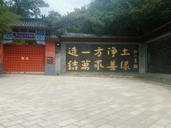 -红螺寺