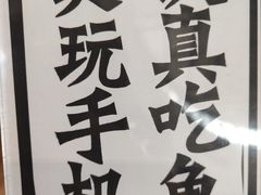 -太二酸菜鱼(永旺梦乐城店)