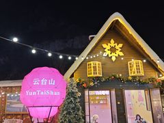 -云台山风景名胜区