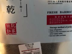 -钜记手信(大三巴街店)