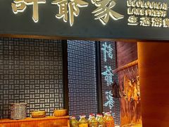 -许爷家·生态湖鲜(徐汇日月光店)