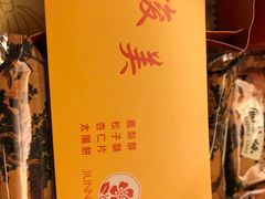 -俊美食品(东兴店)