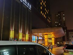 -北京长白山国际酒店(鸟巢店)