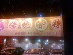 201205032548-传统香辣蟹(南园路店)