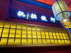 -拙味兄弟龙虾·江湖菜(和畅堂店)