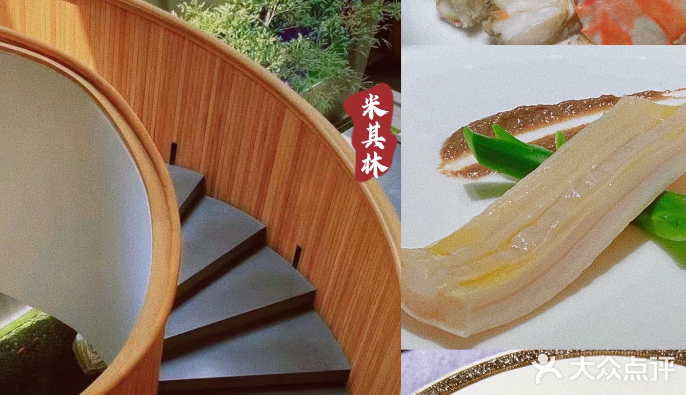 米其林探店｜环境一流🌲中餐日作？广式omakase靠谱吗？