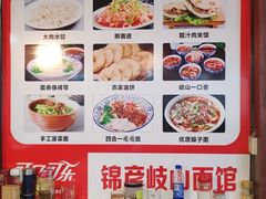 -锦彦岐山面(大唐不夜城店)