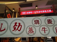 -小饕荟雅安贡椒鱼鲜馆(广福桥店)