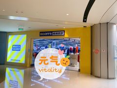 -BIGOFFS 超级折扣(仁恒伊势丹店)