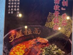 -寸屋拉面(凯德晶萃店)