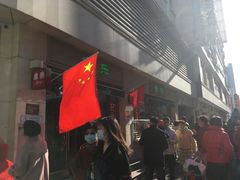 -康乐(滨江道店)