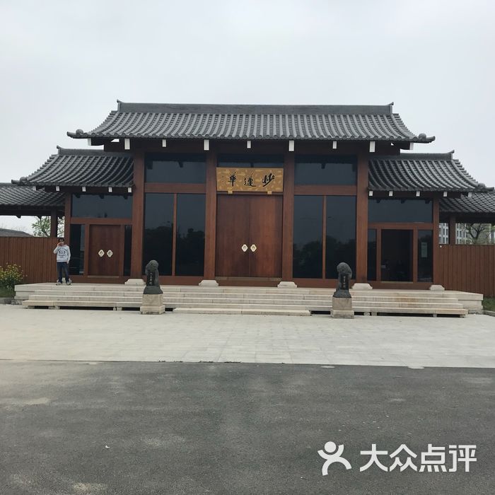 法华学问寺