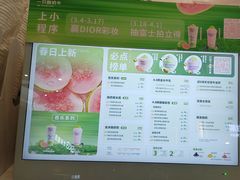 -一只酸奶牛(来福士店)