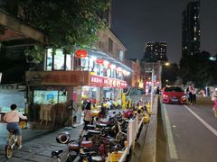 -肥姐美食(同福中路店)