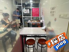 大堂-曼曼汤包(建国西路店)