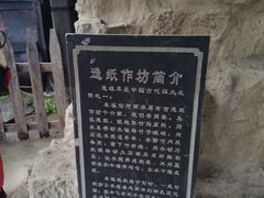 -车溪民俗旅游区