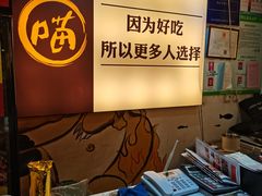 -喵探烤鱼·活鱼烤(北唐总店)
