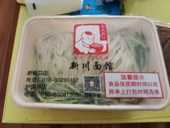 -新川面馆(新街口起源店)