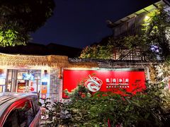 -龙桥私厨·姜花菊花过桥鱼·顺德菜(容桂店)