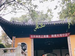 -灵岩山风景区