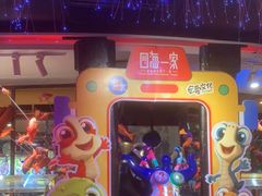 -四海一家自助餐(益田假日广场店)