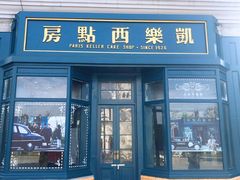 -奔跑吧乐园
