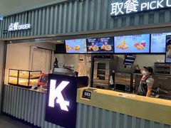 门面-肯德基(成都机场T2到达精选店)