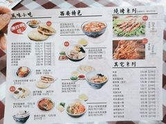 -秦韵轩·西安小馆(贻成福地广场店)