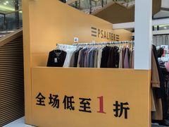 -砂之船奥莱(南京江宁店)