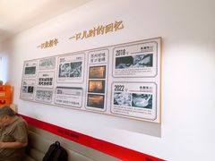 -朱新年·苏式汤团·面点(北寺塔店)