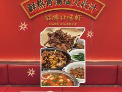 -靓虾二哥·龙虾馆(大塘总店)