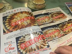 -华盛园卷子王农家菜水库鱼