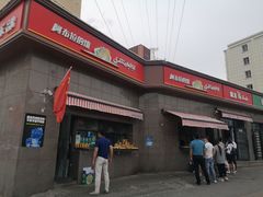 门面-阿布拉的馕(西北路店)