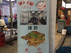 -兴记菜馆