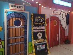 -斯坦熊亲子密室(富力广场店)