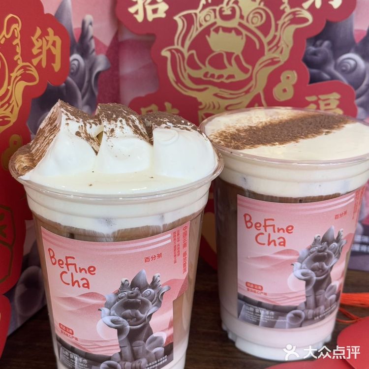 新年嚯奶茶也要红红🔥🔥呀！