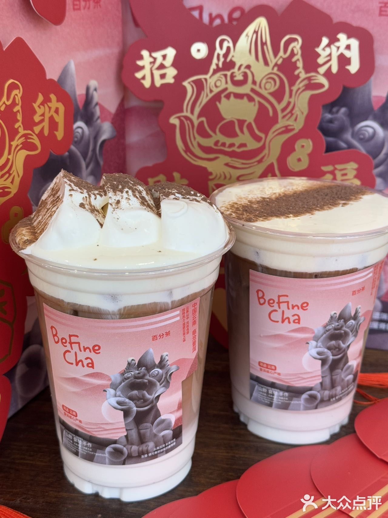 新年嚯奶茶也要红红🔥🔥呀！