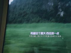 -明仕田园