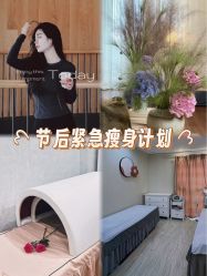 -摩瘦纤体订制减肥