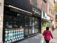 门面-fishtank鱼缸咖啡(三山街店)