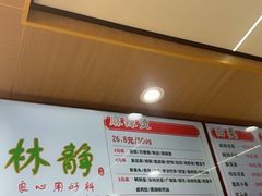 -林静小吃(复兴路店)
