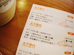 -SFC上影影城(成都科华IMAX店)